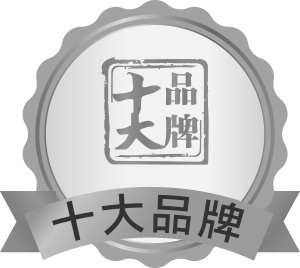其先后荣获“外观设计专利认证”