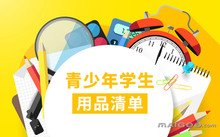 需要原文时请核对应栏目发布页