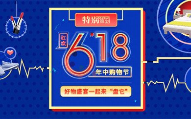 活动周期超长