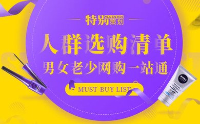 七夕奢侈品