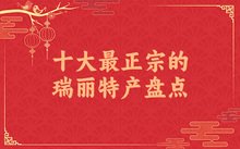在很久很久以前