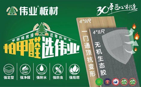而这些都是基于伟业牌一直赖以骄傲的六