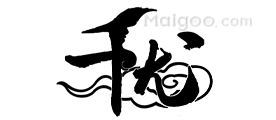可按栏目继续浏览相关条目